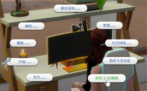 模拟人生4怎么勾引