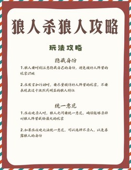 苹果手机怎么下狼人杀