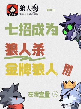 苹果手机怎么下狼人杀[图1]