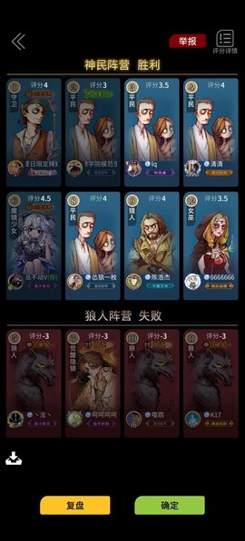 苹果手机怎么下狼人杀[图2]