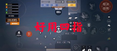 绝地求生怎么打四排[图2]