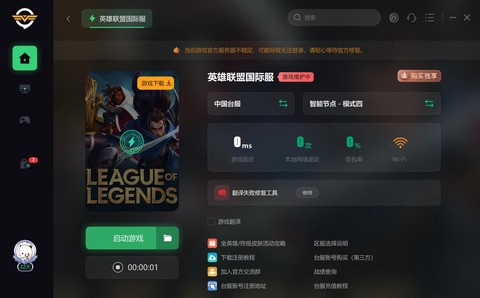 苹果怎么玩英雄联盟台服