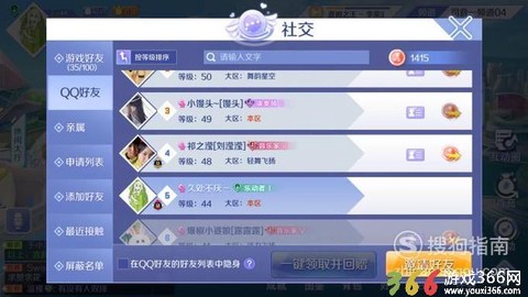 炫舞游戏怎么差qq