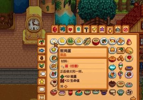 星露谷物语觅食怎么升级[图1]