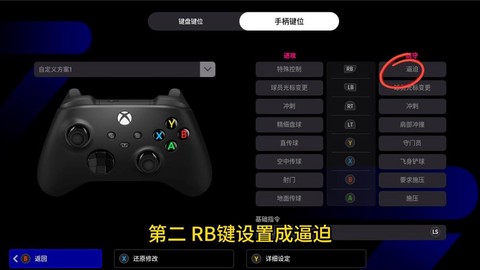 实况足球怎么更改画质[图2]