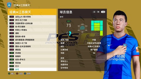 实况足球怎么打速度