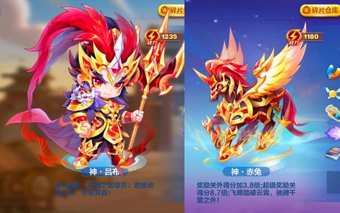 天天酷跑什么配赤兔