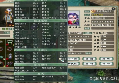 大话2大力魔带什么宝宝[图2]