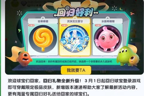 球球大作战怎么开皮肤