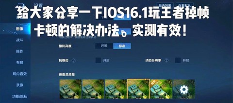 王者荣耀闪退怎么办