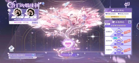 qq炫舞跨区怎么爬树[图1]