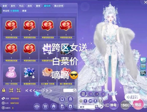 qq炫舞跨区怎么爬树[图2]