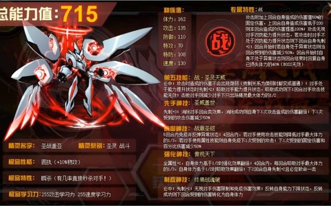 赛尔号盖亚怎么超进化