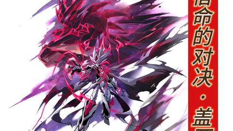 赛尔号盖亚怎么超进化[图2]