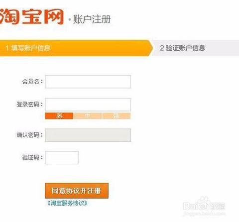 部落冲突淘宝怎么卖号