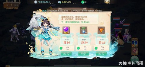 大话西游手游怎么登录