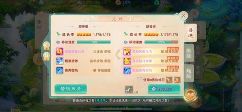 大话西游手游怎么登录[图2]