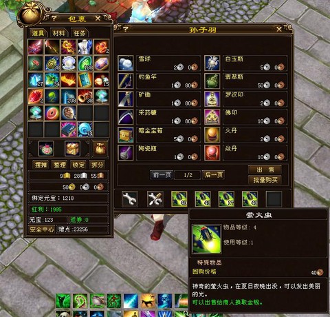 天龙八部萤火虫有什么用[图2]