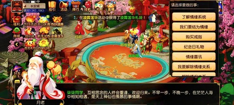 梦幻西游结拜给什么[图1]