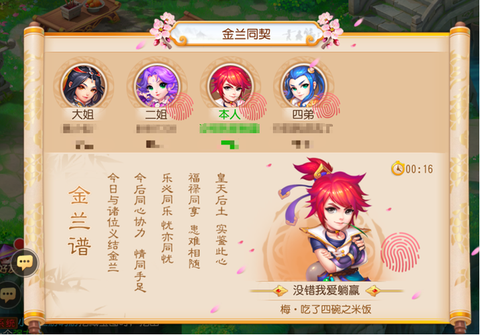 梦幻西游结拜给什么[图2]