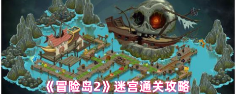 冒险岛2湖底怎么下去[图2]