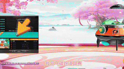 qq飞车怎么挂边境[图1]