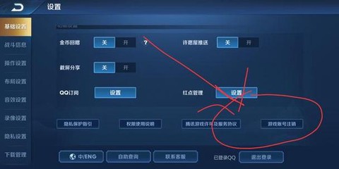 王者荣耀如何注销账号[图1]
