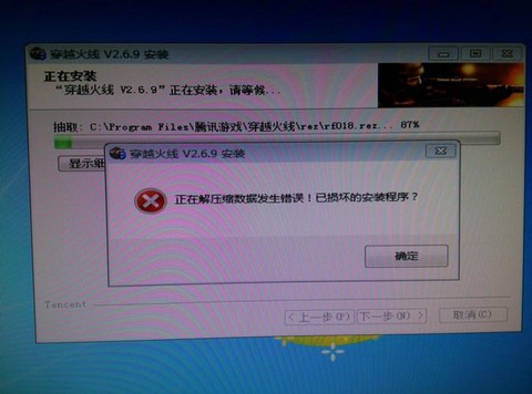为什么穿越火线安装不
