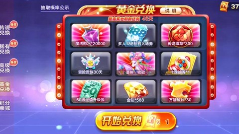 天天酷跑金币怎么花光[图1]