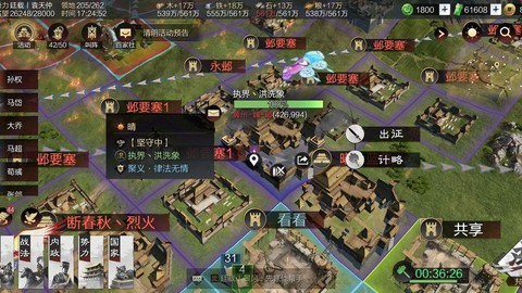 率土之滨借地什么意思