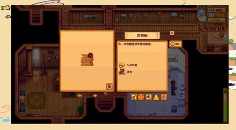 星露谷物语怎么缩小看