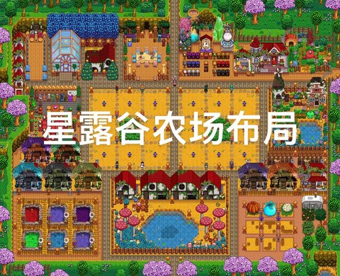 星露谷物语怎么缩小看[图1]