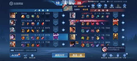 怎么当王者荣耀主播