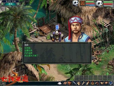 大话西游3新手玩什么