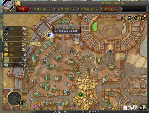 魔兽世界怎么跨位面