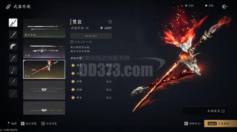 古剑奇谭鱼骨剑怎么得[图1]