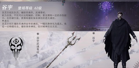 古剑奇谭鱼骨剑怎么得[图2]