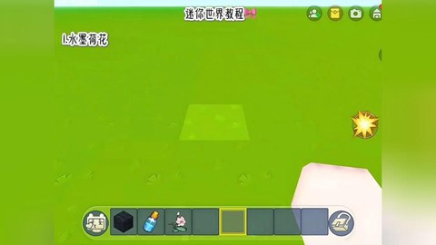 迷你世界怎么把水弄平