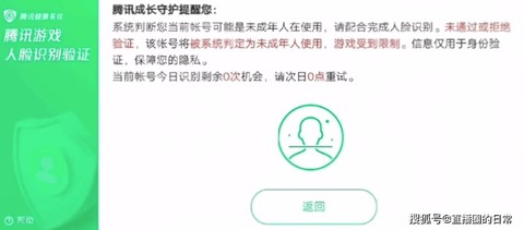 王者荣耀怎么实名注册[图2]