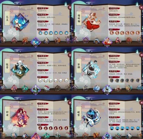 阴阳师魂玉有什么用[图2]