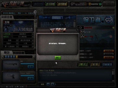 穿越火线怎么是半屏[图1]