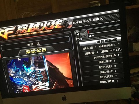 穿越火线怎么是半屏[图2]