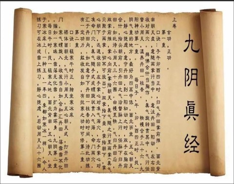 九阴真经怎么联系gm