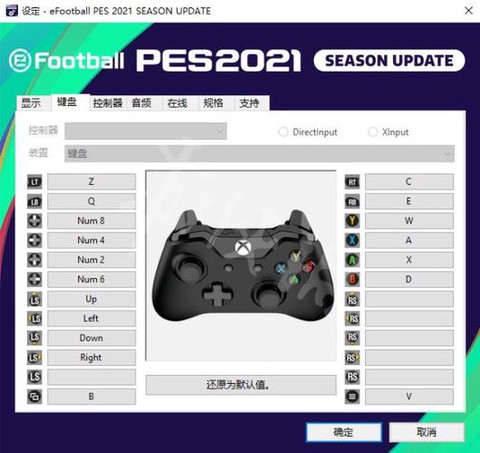 实况足球键盘如何接球