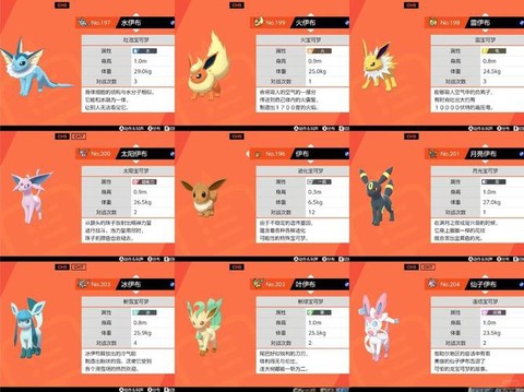 宝可梦剑盾传说宝可梦怎么6V