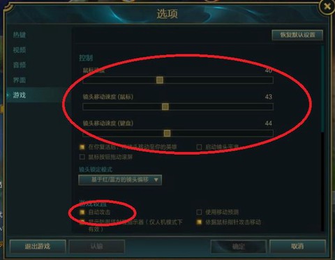 英雄联盟如何调低配置