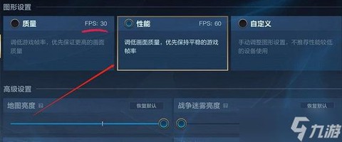 英雄联盟如何调低配置[图1]