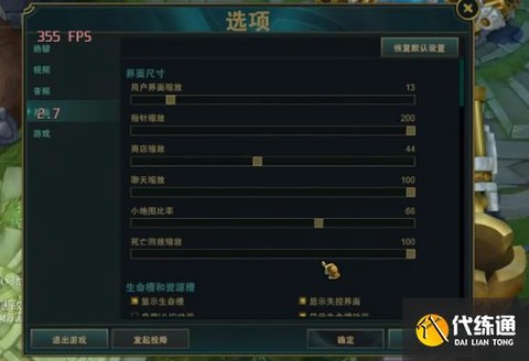 英雄联盟如何调低配置[图2]