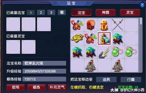 梦幻西游经验有什么用