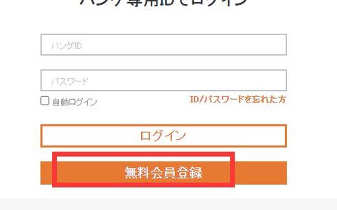 龙之谷怎么注册账号